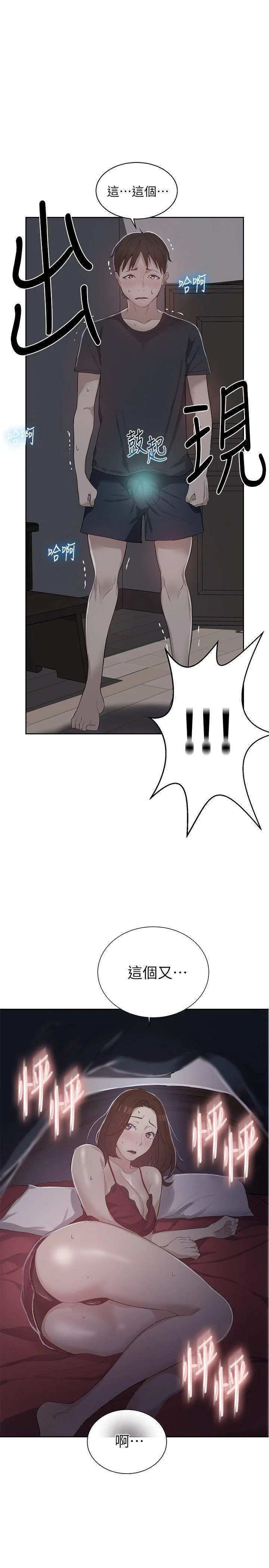 [韩国漫画] 秘密教学 乱伦,熟女人妻,巨乳大奶, 女学生,不伦#[34P]-1