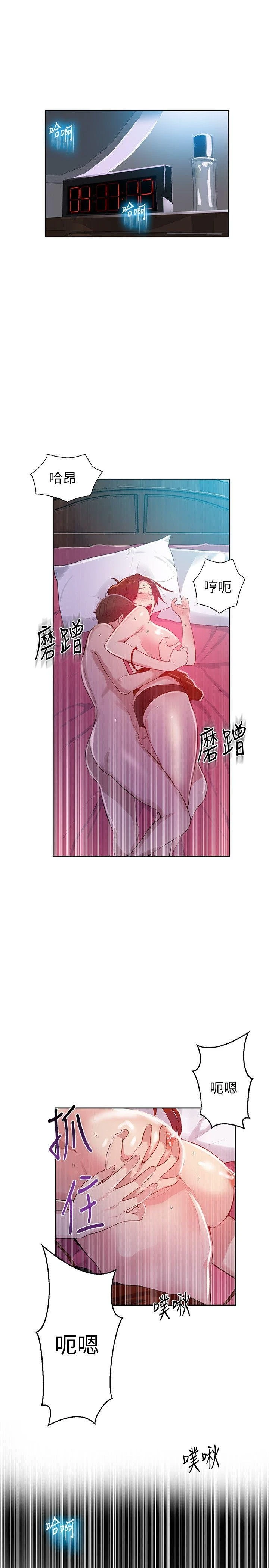 [韩国漫画] 秘密教学 乱伦,熟女人妻,巨乳大奶, 女学生,不伦#[34P]-10