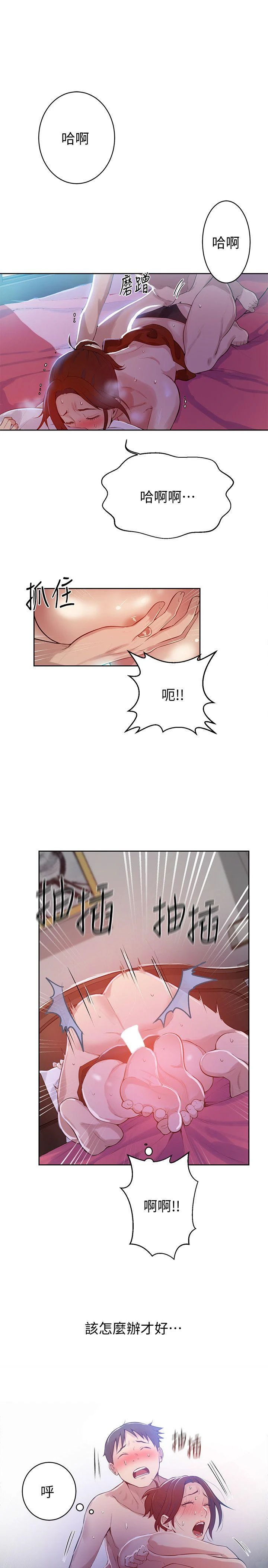 [韩国漫画] 秘密教学 乱伦,熟女人妻,巨乳大奶, 女学生,不伦#[34P]-12