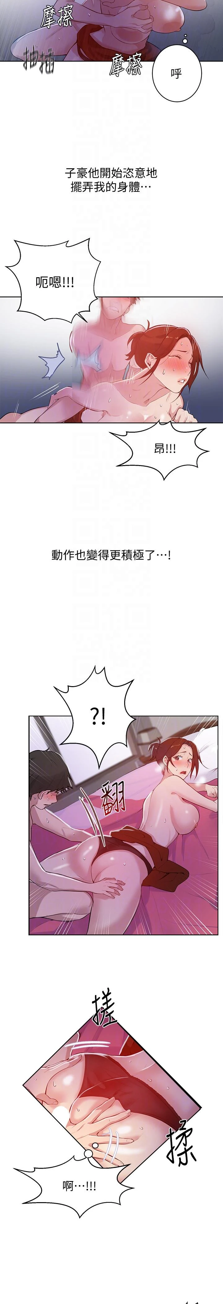[韩国漫画] 秘密教学 乱伦,熟女人妻,巨乳大奶, 女学生,不伦#[34P]-13
