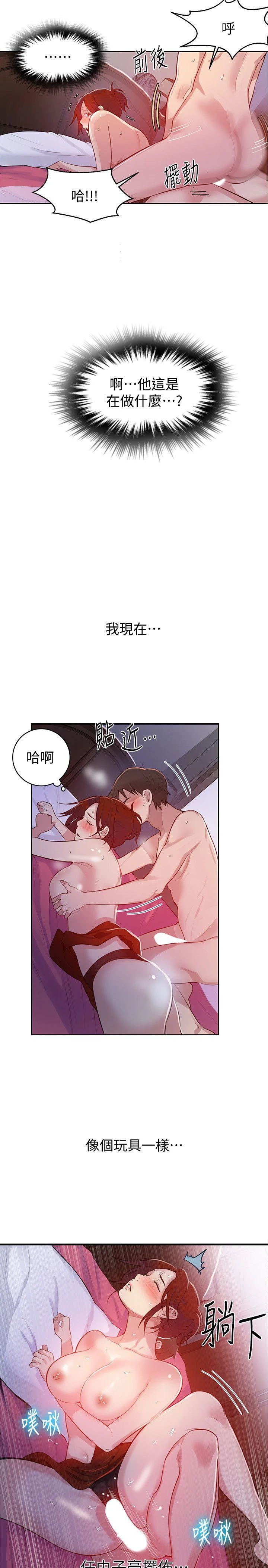 [韩国漫画] 秘密教学 乱伦,熟女人妻,巨乳大奶, 女学生,不伦#[34P]-14