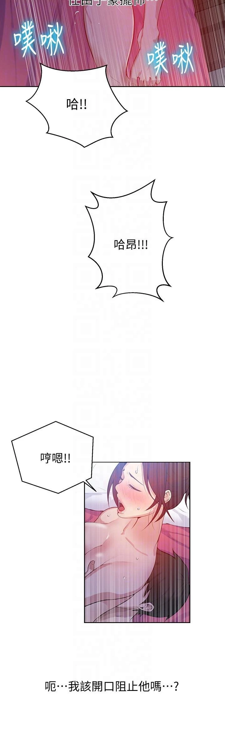 [韩国漫画] 秘密教学 乱伦,熟女人妻,巨乳大奶, 女学生,不伦#[34P]-15