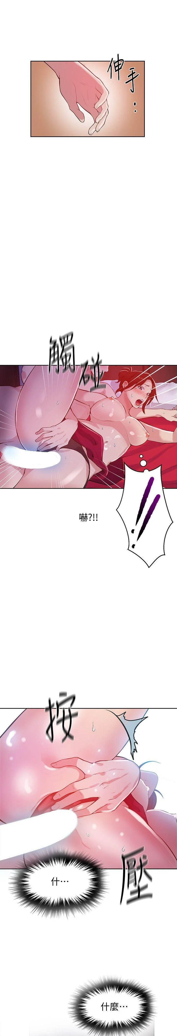 [韩国漫画] 秘密教学 乱伦,熟女人妻,巨乳大奶, 女学生,不伦#[34P]-16