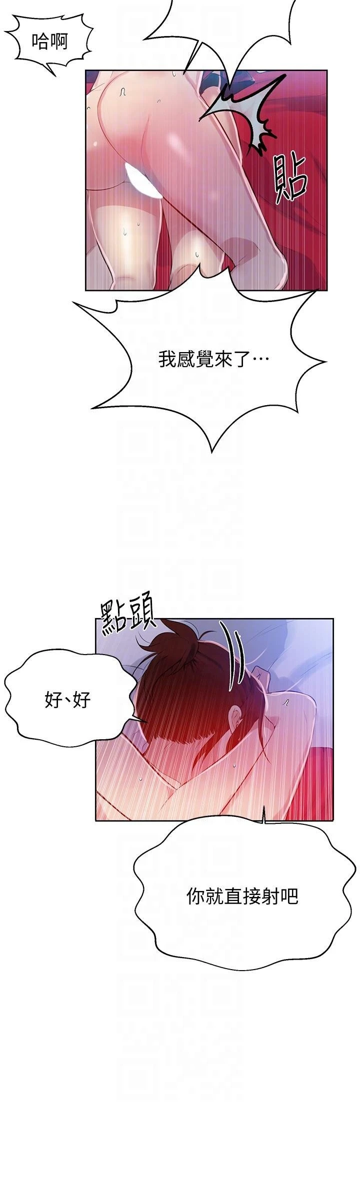 [韩国漫画] 秘密教学 乱伦,熟女人妻,巨乳大奶, 女学生,不伦#[34P]-19