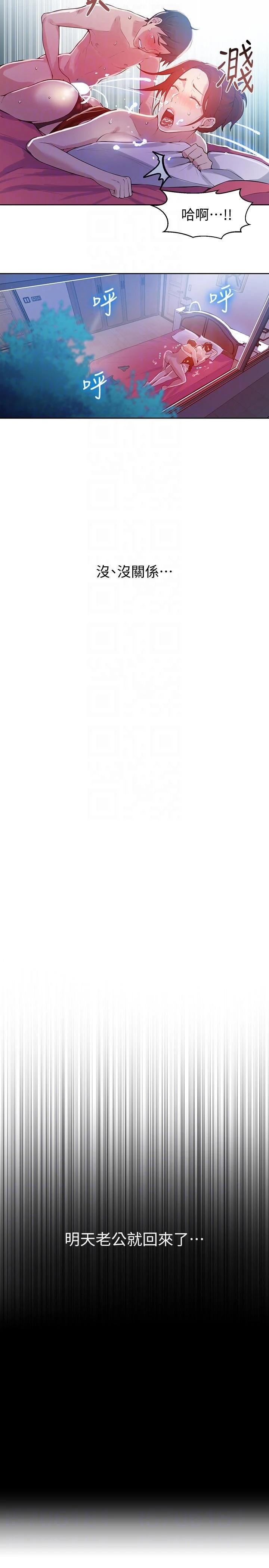 [韩国漫画] 秘密教学 乱伦,熟女人妻,巨乳大奶, 女学生,不伦#[34P]-21