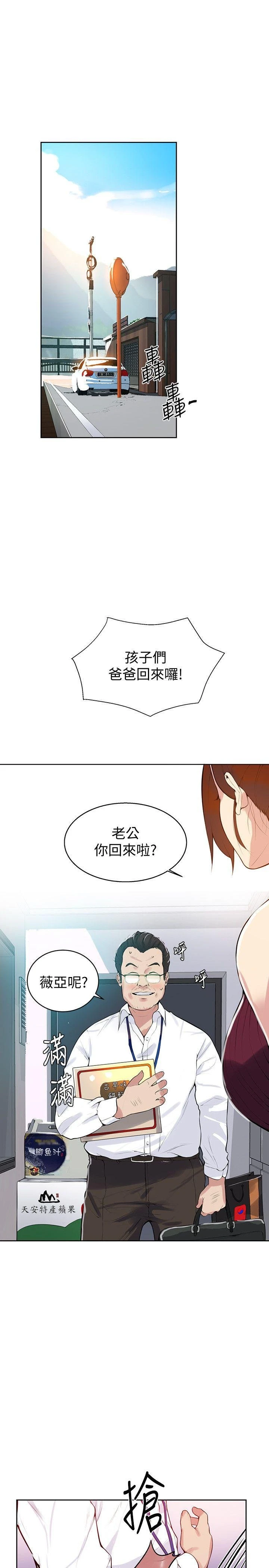 [韩国漫画] 秘密教学 乱伦,熟女人妻,巨乳大奶, 女学生,不伦#[34P]-22