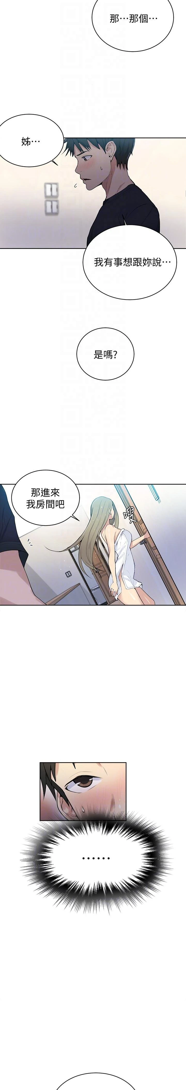 [韩国漫画] 秘密教学 乱伦,熟女人妻,巨乳大奶, 女学生,不伦#[34P]-29