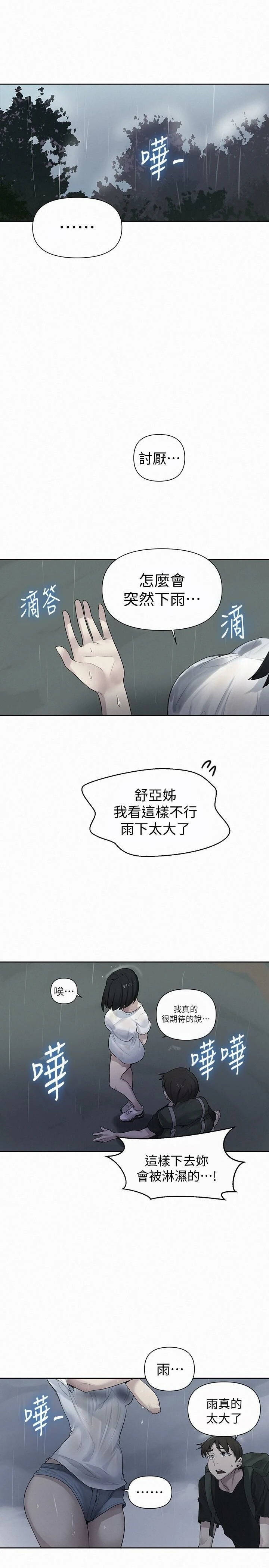 [韩国漫画] 秘密教学 乱伦,熟女人妻,巨乳大奶, 女学生,不伦#[29P]-1