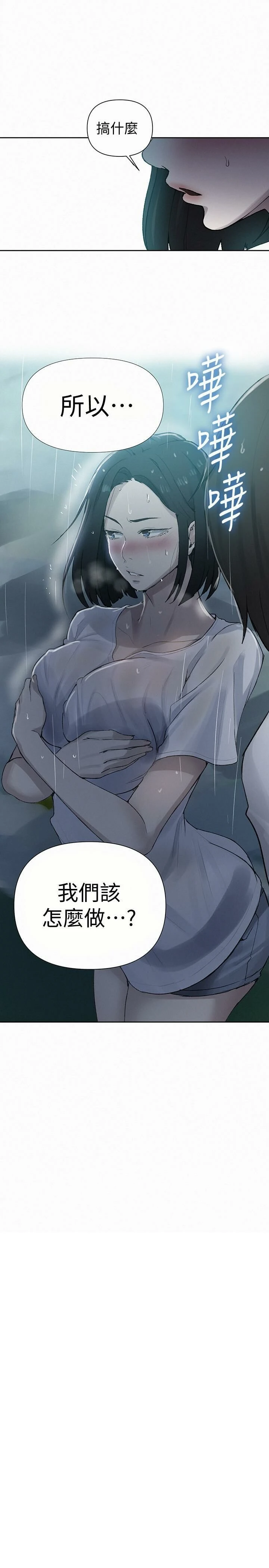 [韩国漫画] 秘密教学 乱伦,熟女人妻,巨乳大奶, 女学生,不伦#[29P]-2