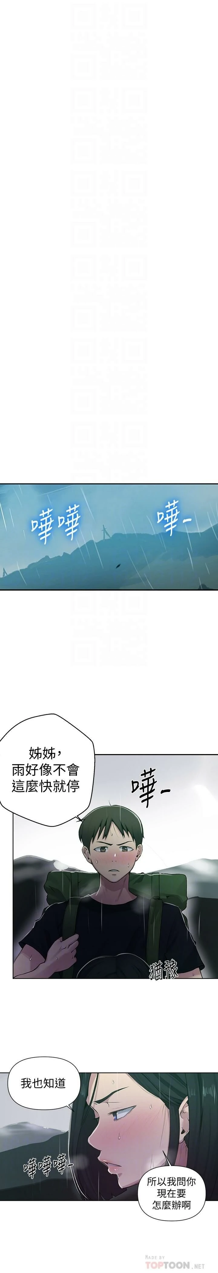 [韩国漫画] 秘密教学 乱伦,熟女人妻,巨乳大奶, 女学生,不伦#[29P]-4