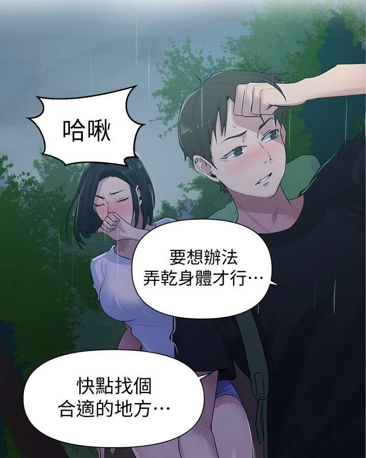 [韩国漫画] 秘密教学 乱伦,熟女人妻,巨乳大奶, 女学生,不伦#[29P]-7