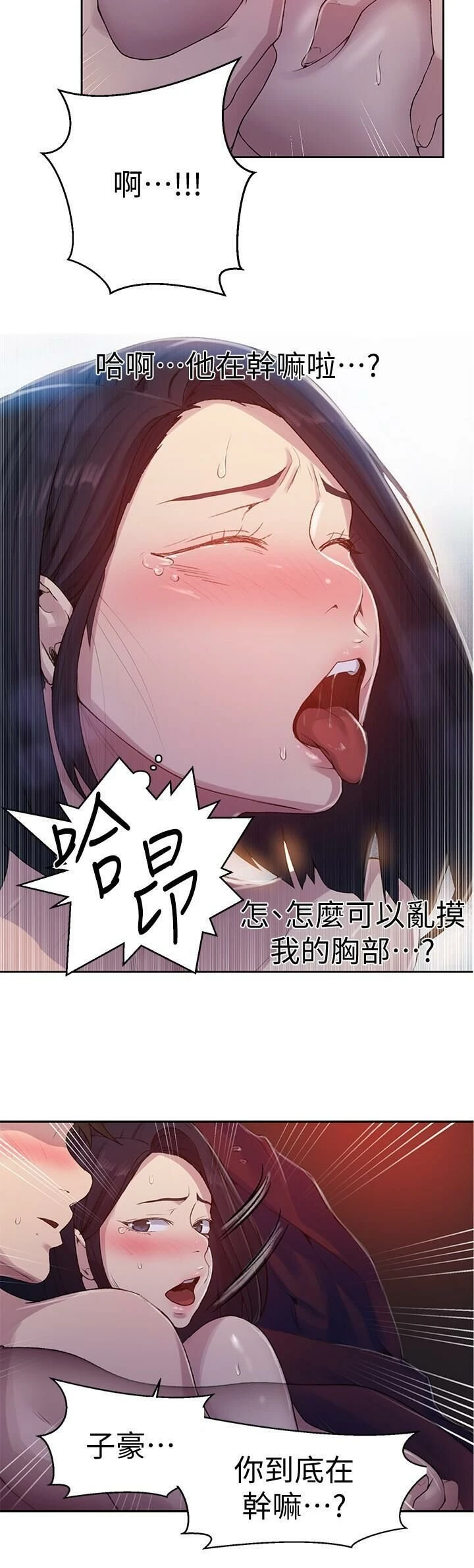 [韩国漫画] 秘密教学 乱伦,熟女人妻,巨乳大奶, 女学生,不伦#[23P]-10