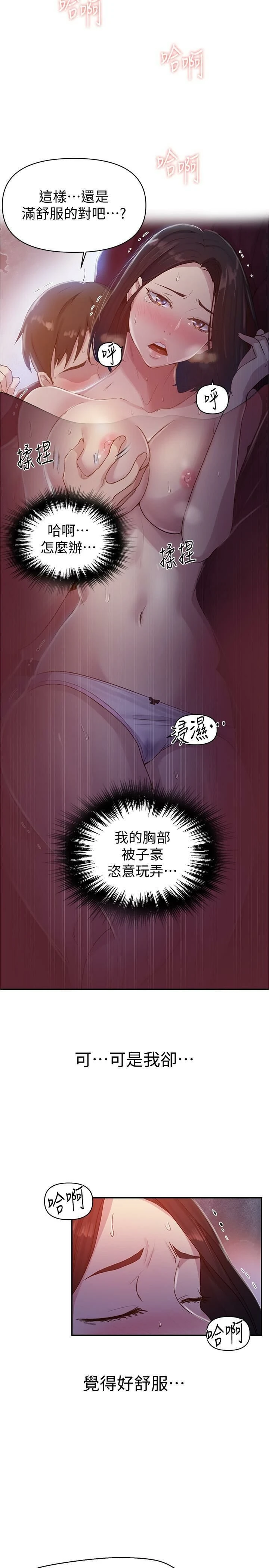 [韩国漫画] 秘密教学 乱伦,熟女人妻,巨乳大奶, 女学生,不伦#[23P]-12