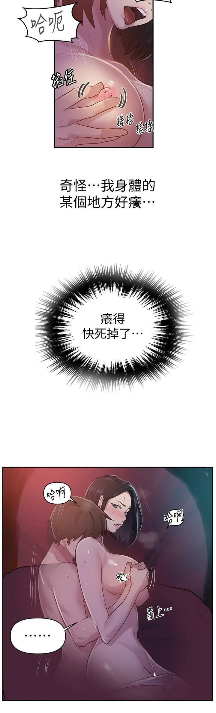 [韩国漫画] 秘密教学 乱伦,熟女人妻,巨乳大奶, 女学生,不伦#[23P]-18