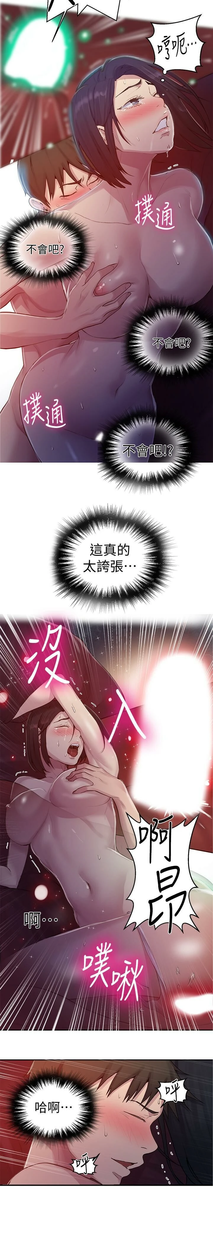 [韩国漫画] 秘密教学 乱伦,熟女人妻,巨乳大奶, 女学生,不伦#[23P]-21