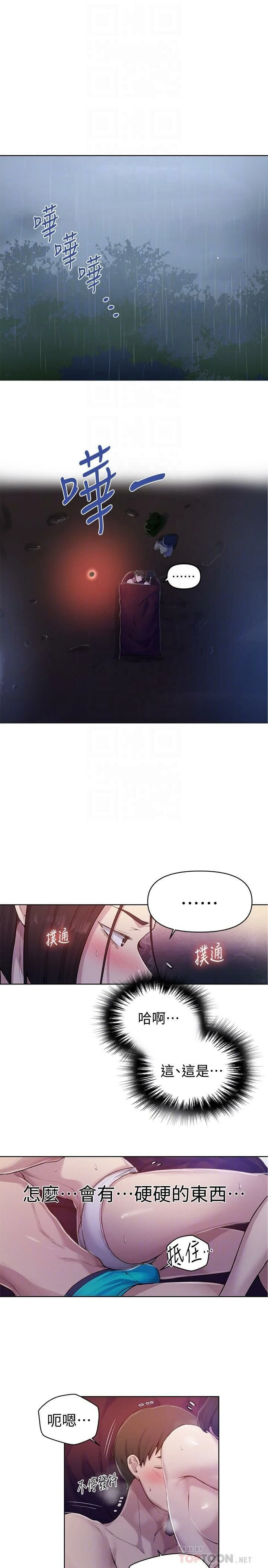 [韩国漫画] 秘密教学 乱伦,熟女人妻,巨乳大奶, 女学生,不伦#[23P]-3