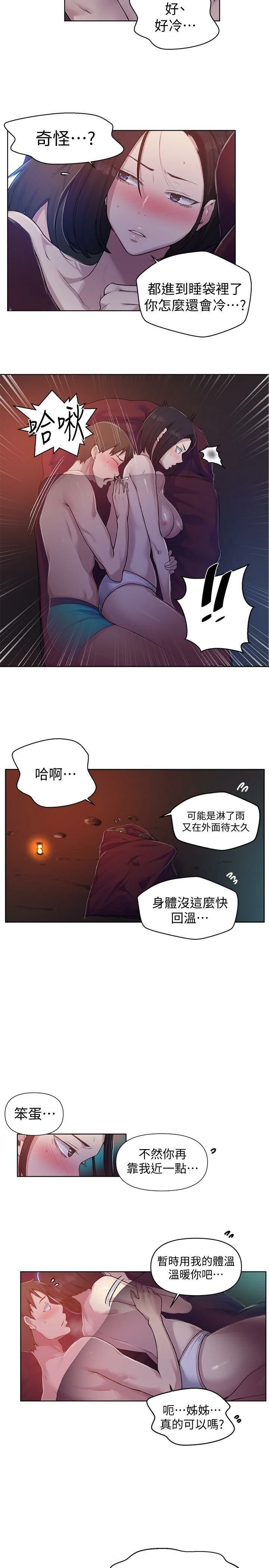 [韩国漫画] 秘密教学 乱伦,熟女人妻,巨乳大奶, 女学生,不伦#[23P]-4