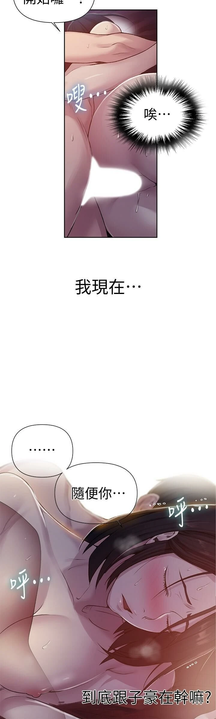 [韩国漫画] 秘密教学 乱伦,熟女人妻,巨乳大奶, 女学生,不伦#[22P]-15