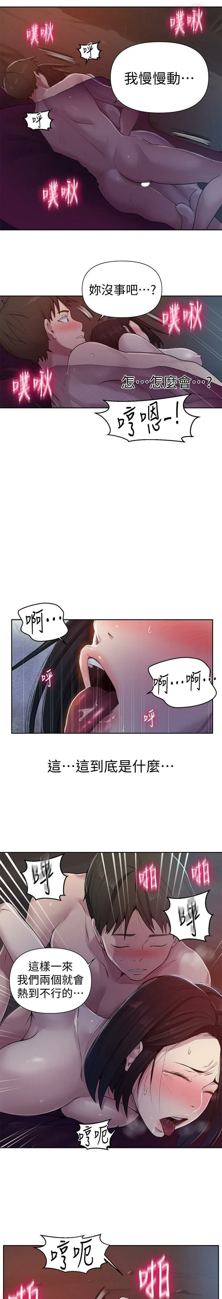 [韩国漫画] 秘密教学 乱伦,熟女人妻,巨乳大奶, 女学生,不伦#[22P]-17