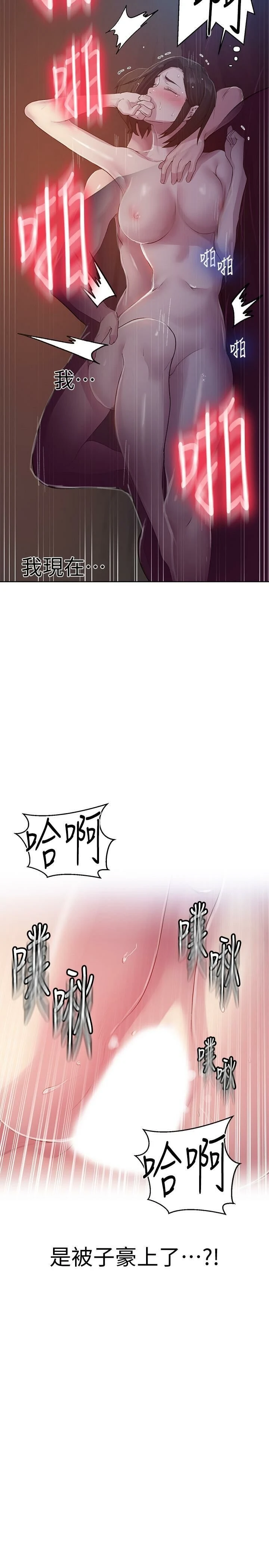 [韩国漫画] 秘密教学 乱伦,熟女人妻,巨乳大奶, 女学生,不伦#[22P]-21