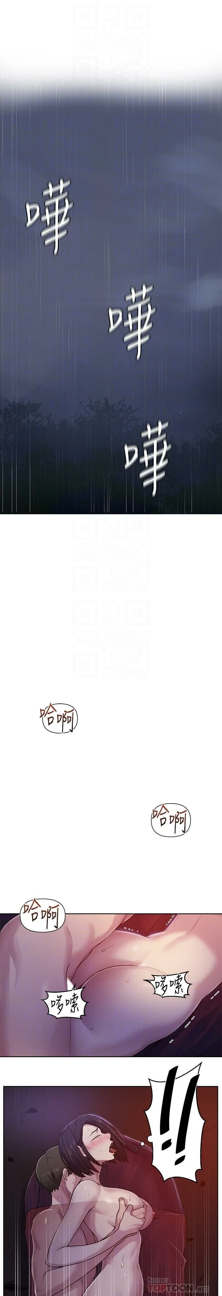 [韩国漫画] 秘密教学 乱伦,熟女人妻,巨乳大奶, 女学生,不伦#[22P]-4