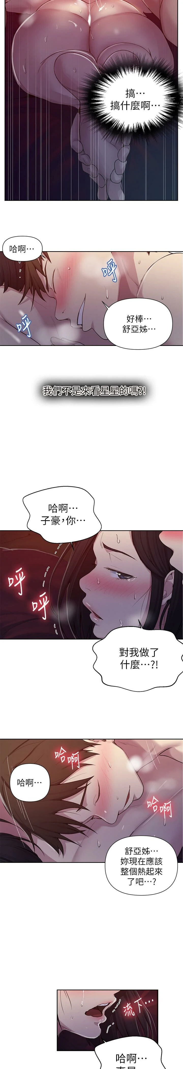 [韩国漫画] 秘密教学 乱伦,熟女人妻,巨乳大奶, 女学生,不伦#[26P]-11