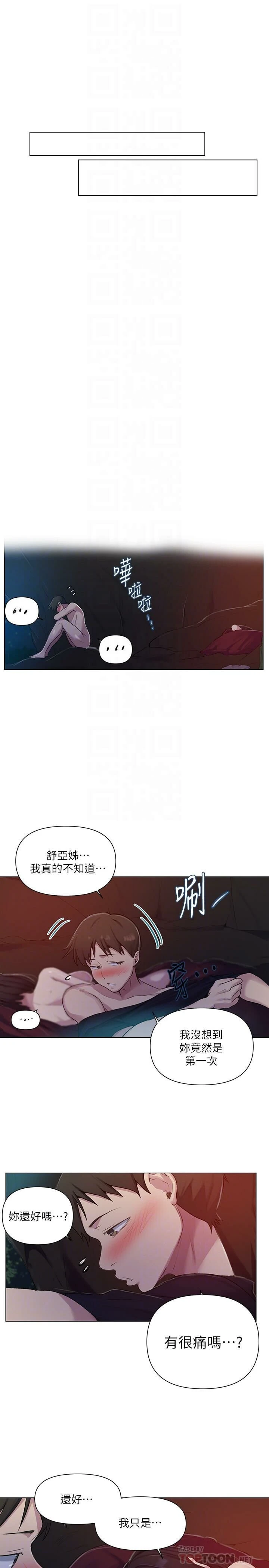 [韩国漫画] 秘密教学 乱伦,熟女人妻,巨乳大奶, 女学生,不伦#[26P]-14