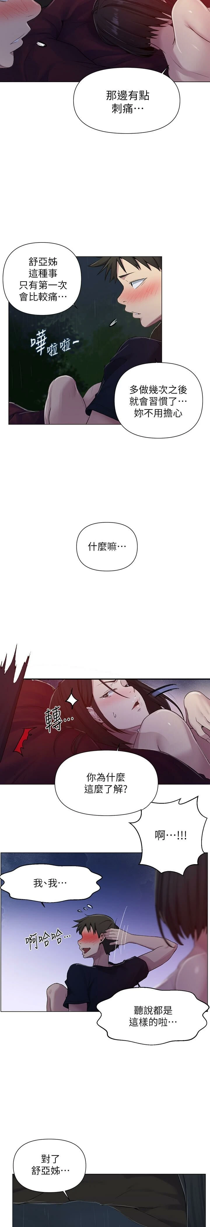 [韩国漫画] 秘密教学 乱伦,熟女人妻,巨乳大奶, 女学生,不伦#[26P]-15