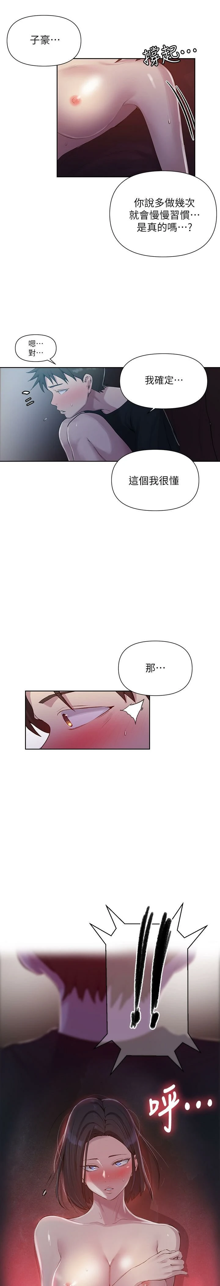 [韩国漫画] 秘密教学 乱伦,熟女人妻,巨乳大奶, 女学生,不伦#[26P]-19
