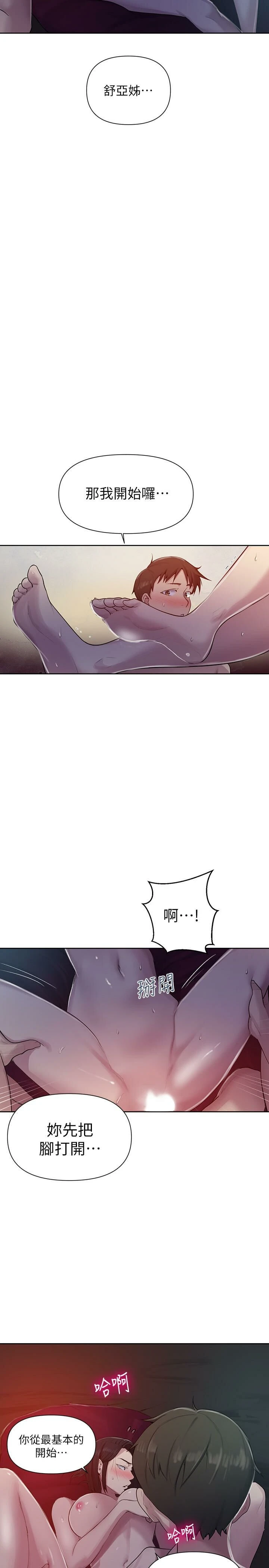 [韩国漫画] 秘密教学 乱伦,熟女人妻,巨乳大奶, 女学生,不伦#[26P]-22