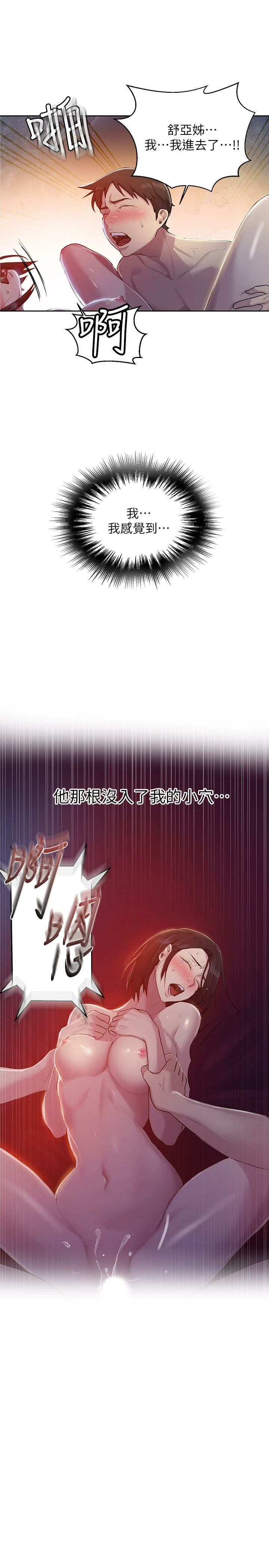 [韩国漫画] 秘密教学 乱伦,熟女人妻,巨乳大奶, 女学生,不伦#[26P]-25