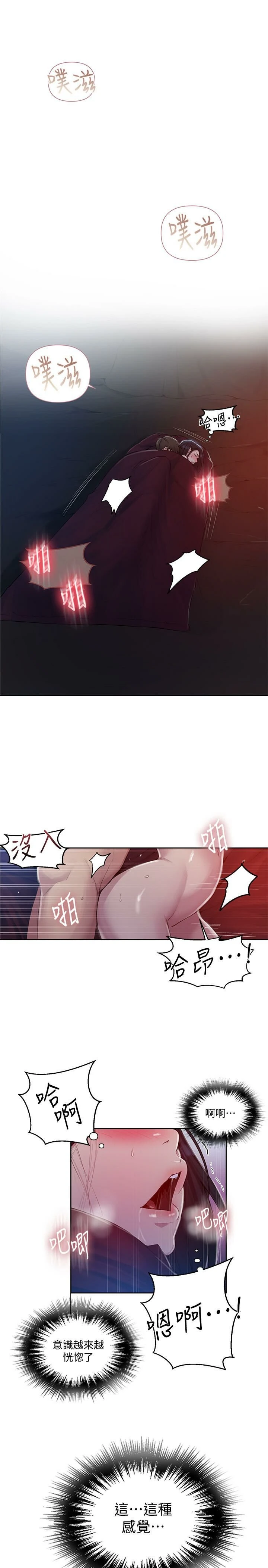 [韩国漫画] 秘密教学 乱伦,熟女人妻,巨乳大奶, 女学生,不伦#[26P]-5