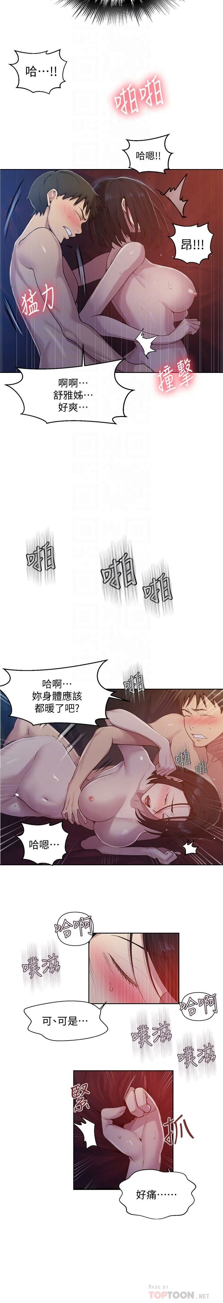 [韩国漫画] 秘密教学 乱伦,熟女人妻,巨乳大奶, 女学生,不伦#[26P]-6