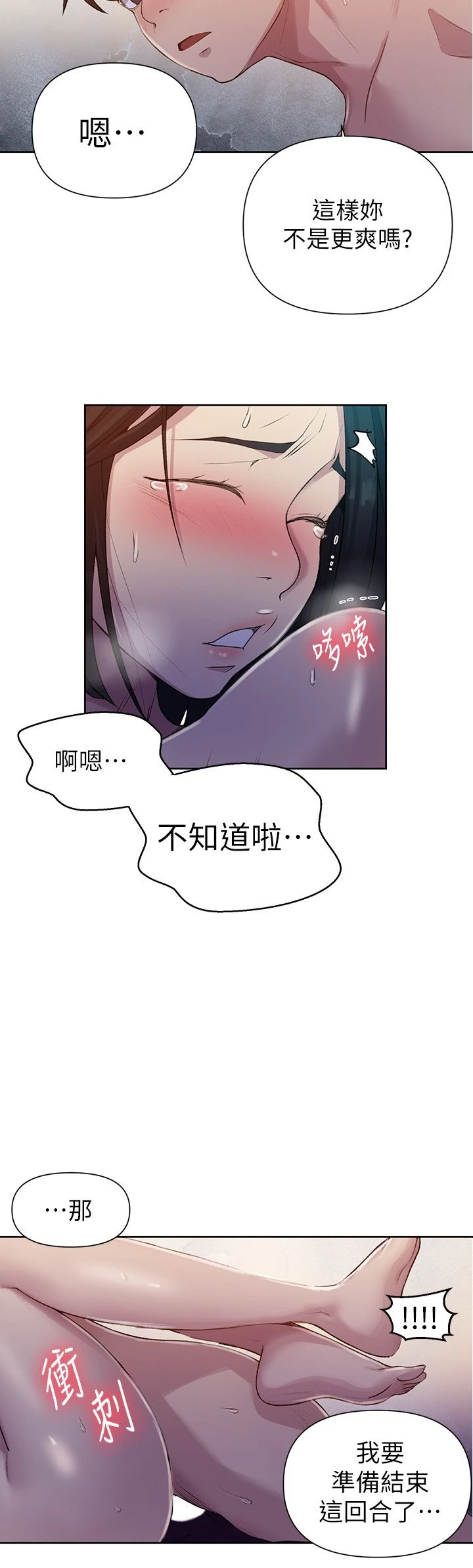 [韩国漫画] 秘密教学 乱伦,熟女人妻,巨乳大奶, 女学生,不伦#[24P]-11