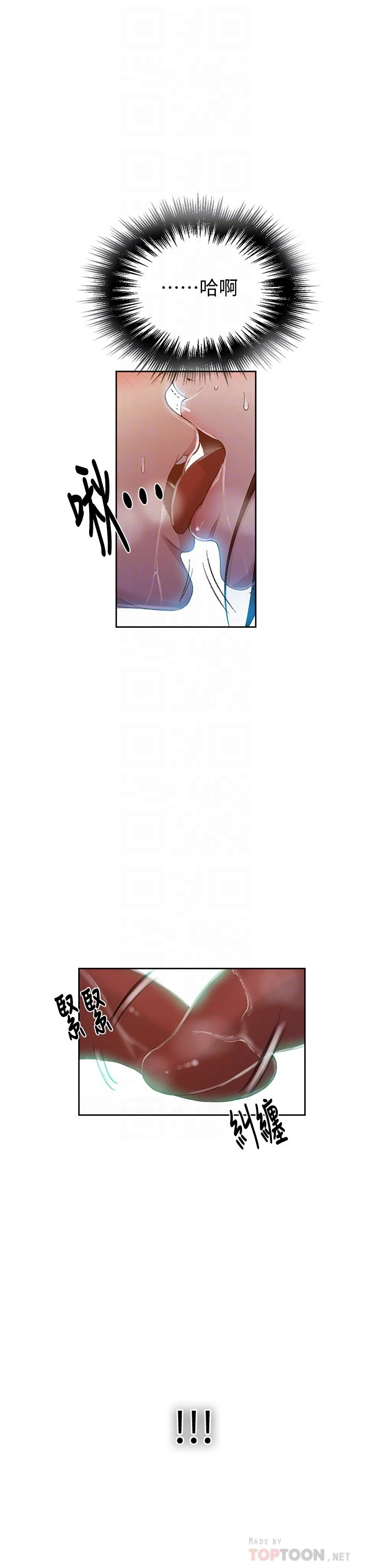 [韩国漫画] 秘密教学 乱伦,熟女人妻,巨乳大奶, 女学生,不伦#[24P]-16