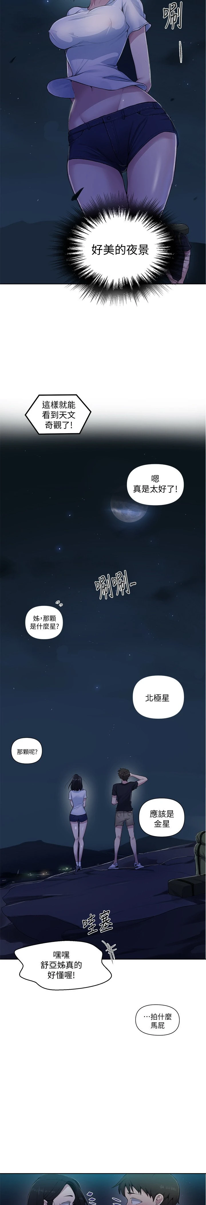 [韩国漫画] 秘密教学 乱伦,熟女人妻,巨乳大奶, 女学生,不伦#[24P]-22