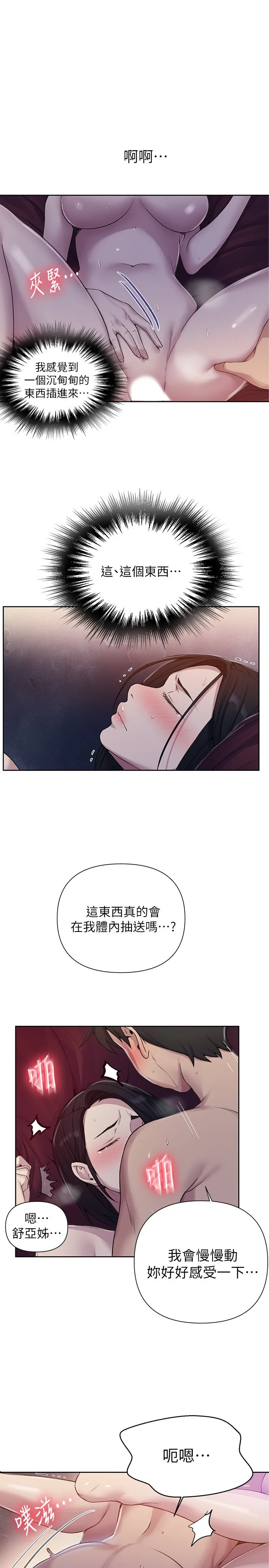 [韩国漫画] 秘密教学 乱伦,熟女人妻,巨乳大奶, 女学生,不伦#[24P]-5