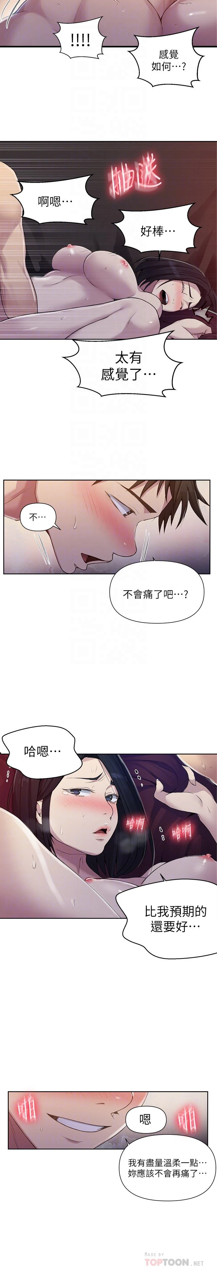 [韩国漫画] 秘密教学 乱伦,熟女人妻,巨乳大奶, 女学生,不伦#[24P]-6
