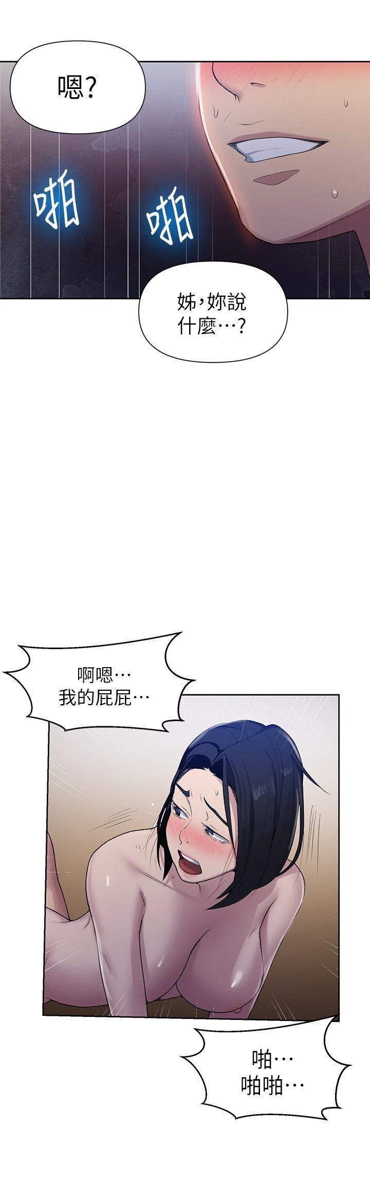 [韩国漫画] 秘密教学 乱伦,熟女人妻,巨乳大奶, 女学生,不伦#[23P]-11