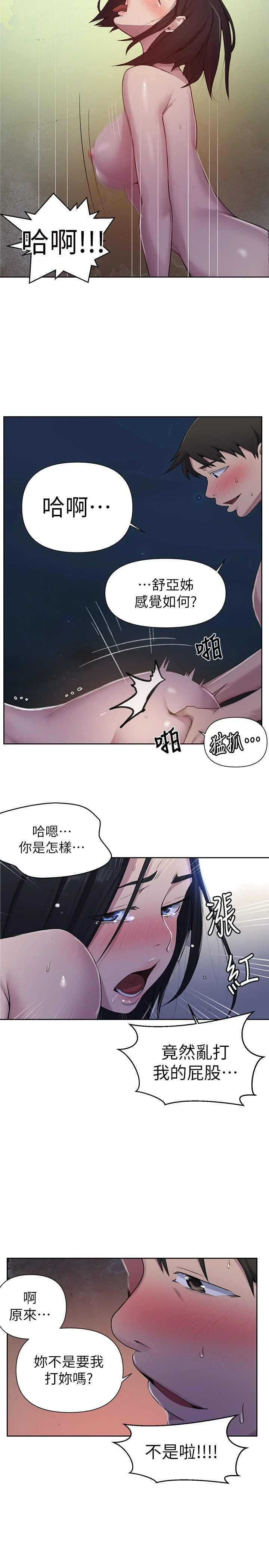 [韩国漫画] 秘密教学 乱伦,熟女人妻,巨乳大奶, 女学生,不伦#[23P]-13