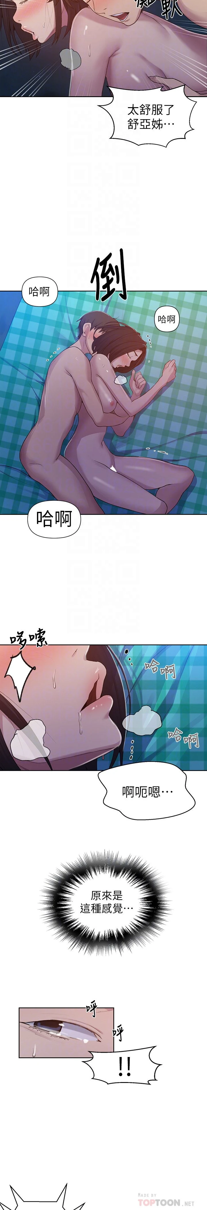 [韩国漫画] 秘密教学 乱伦,熟女人妻,巨乳大奶, 女学生,不伦#[23P]-18