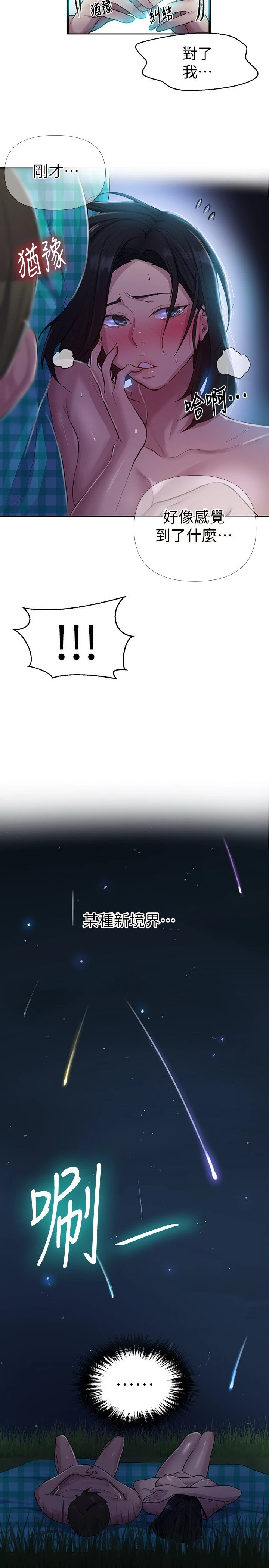 [韩国漫画] 秘密教学 乱伦,熟女人妻,巨乳大奶, 女学生,不伦#[23P]-22