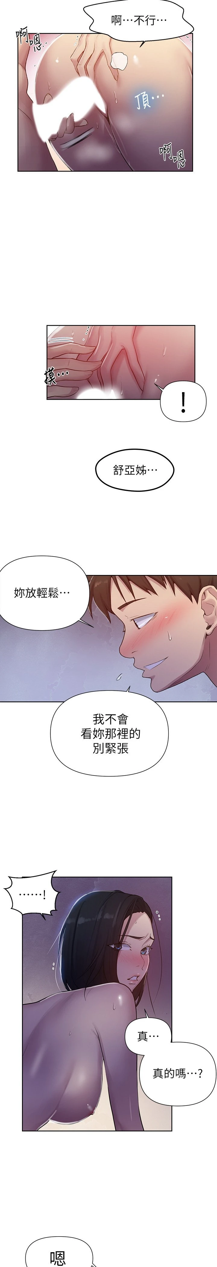 [韩国漫画] 秘密教学 乱伦,熟女人妻,巨乳大奶, 女学生,不伦#[23P]-5