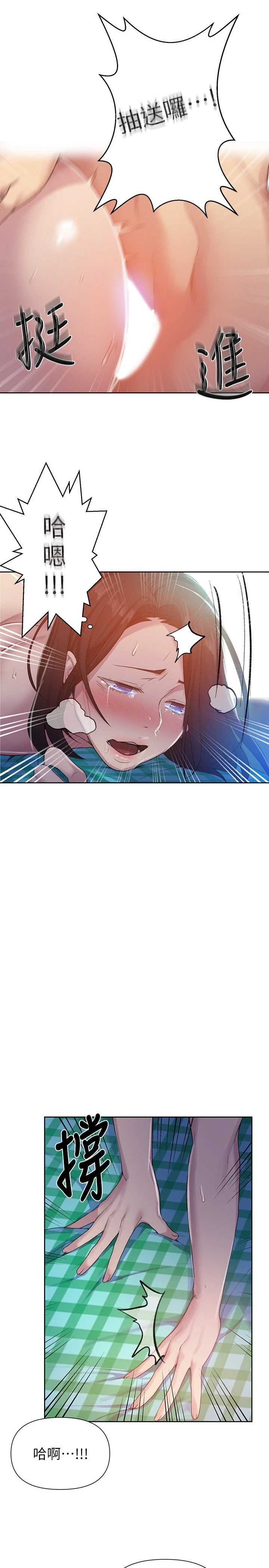 [韩国漫画] 秘密教学 乱伦,熟女人妻,巨乳大奶, 女学生,不伦#[23P]-9