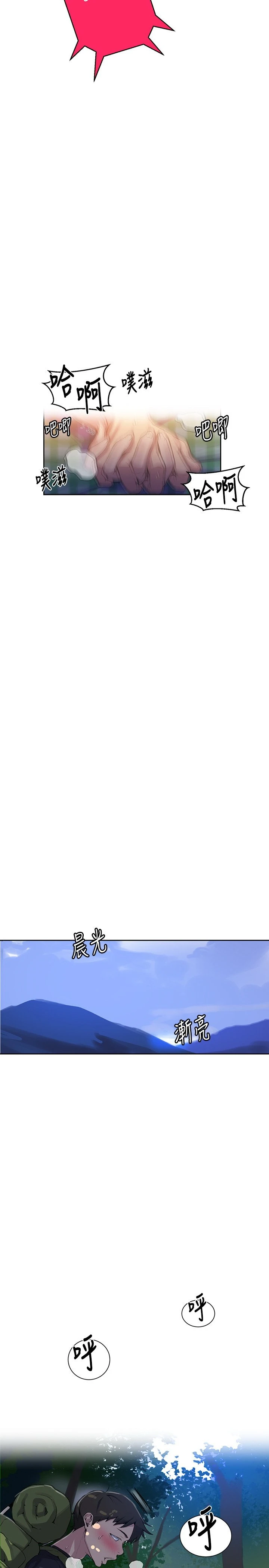 [韩国漫画] 秘密教学 乱伦,熟女人妻,巨乳大奶, 女学生,不伦#[26P]-11