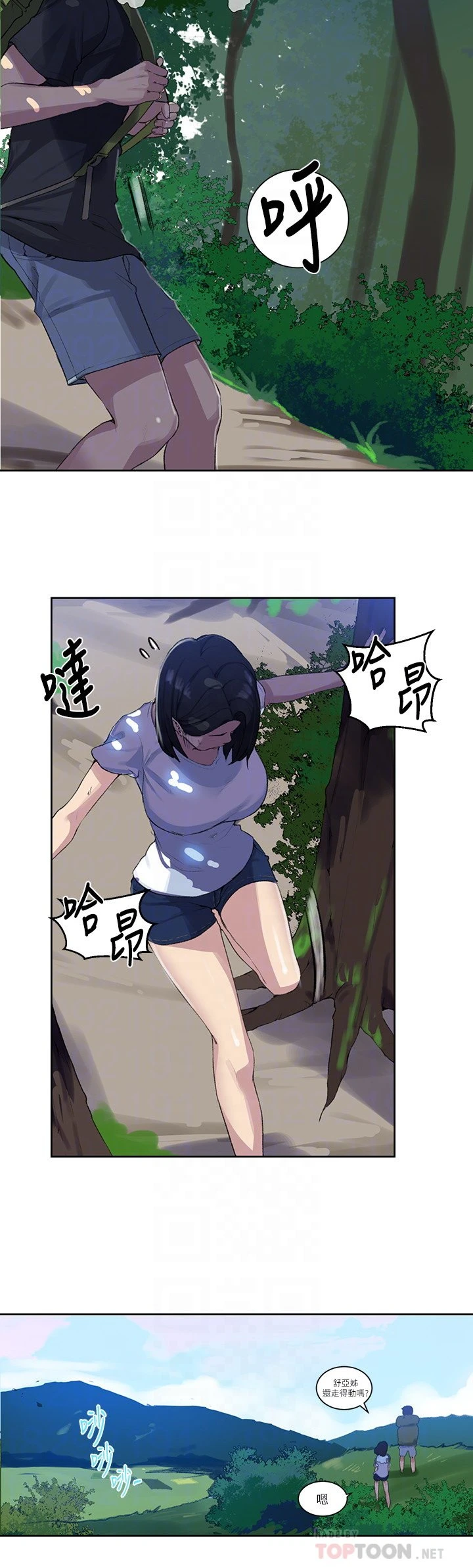 [韩国漫画] 秘密教学 乱伦,熟女人妻,巨乳大奶, 女学生,不伦#[26P]-12