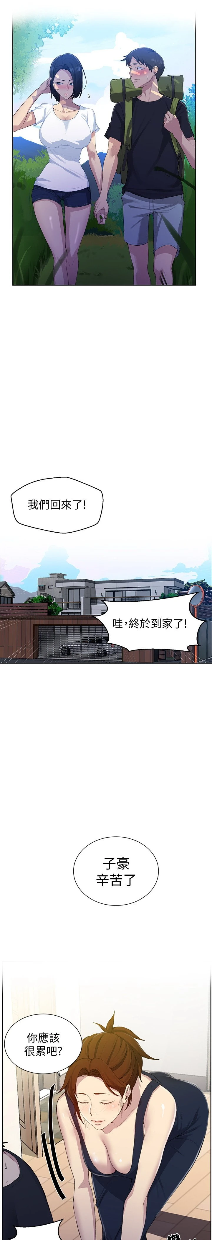 [韩国漫画] 秘密教学 乱伦,熟女人妻,巨乳大奶, 女学生,不伦#[26P]-13