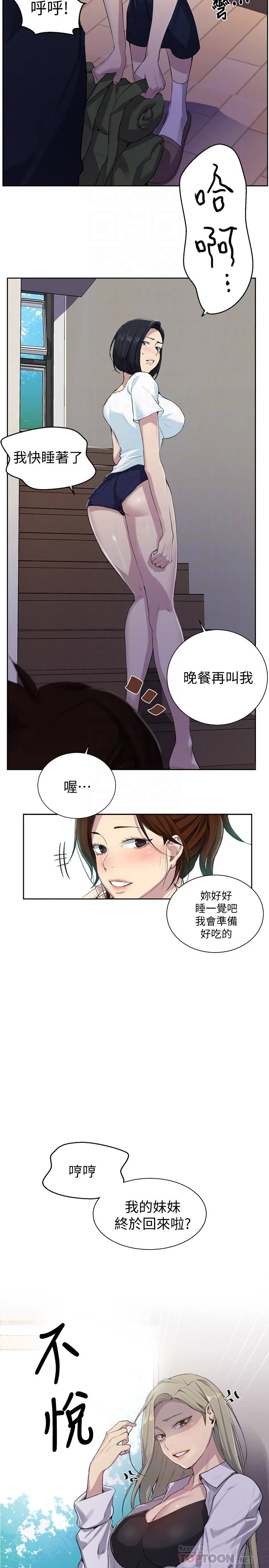 [韩国漫画] 秘密教学 乱伦,熟女人妻,巨乳大奶, 女学生,不伦#[26P]-14