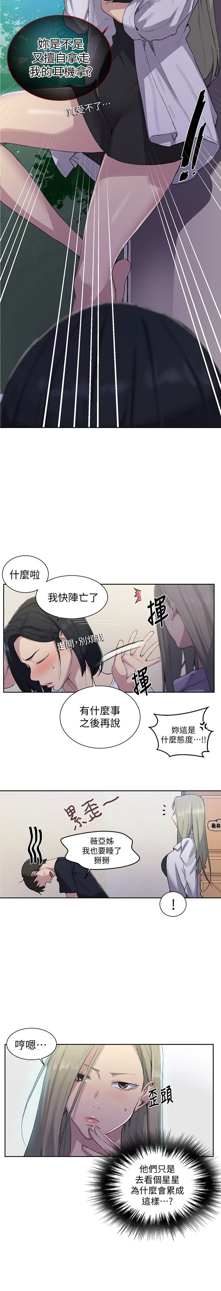 [韩国漫画] 秘密教学 乱伦,熟女人妻,巨乳大奶, 女学生,不伦#[26P]-15