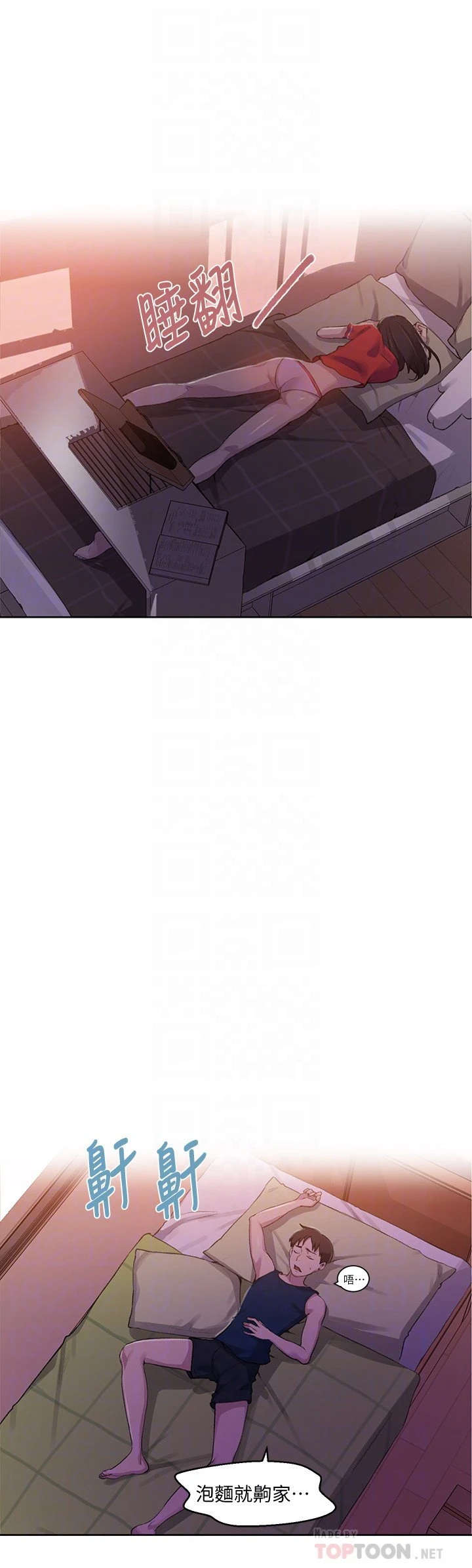 [韩国漫画] 秘密教学 乱伦,熟女人妻,巨乳大奶, 女学生,不伦#[26P]-16